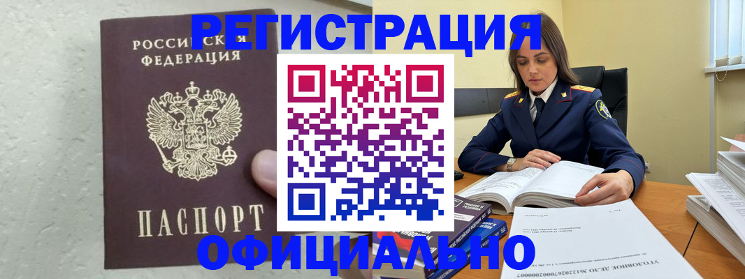 прописка от собственника в Раменском