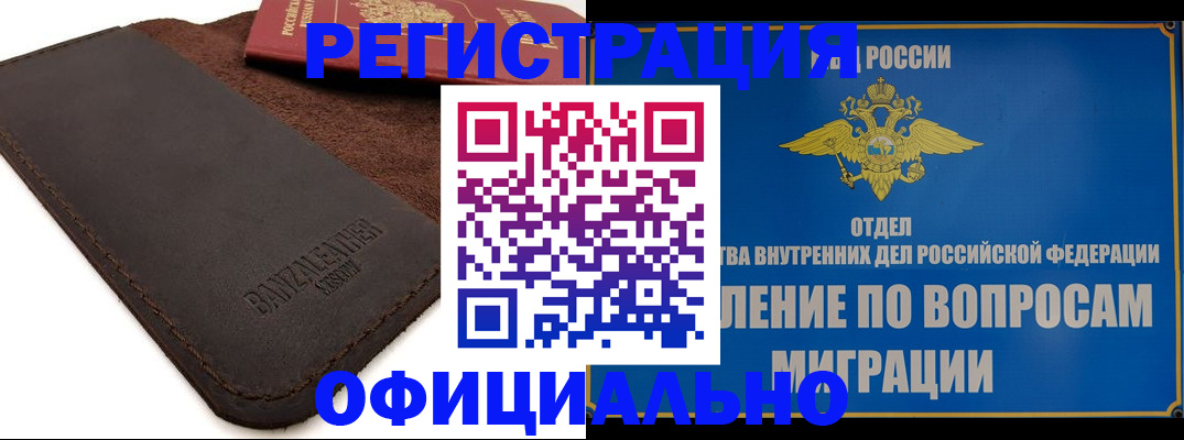 прописка гарантия в Раменском